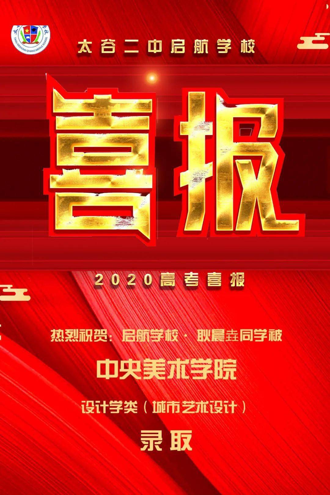 招聘启航，探索中国美术学院招聘网的无限可能