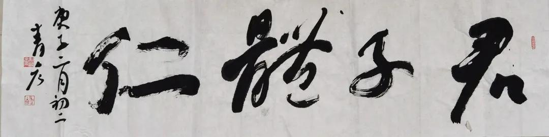 现代书法大师