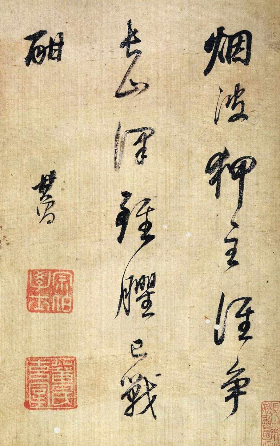 董其昌书法，笔墨间的艺术韵味与文化传承