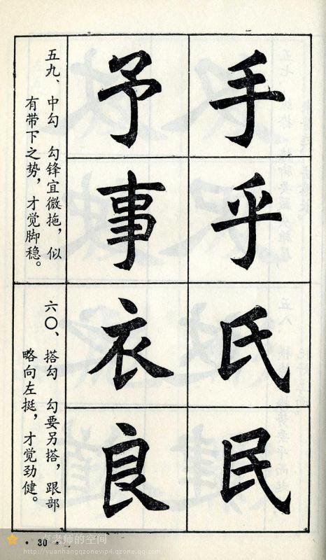 提升书法技艺的秘籍，字帖PDF下载全攻略