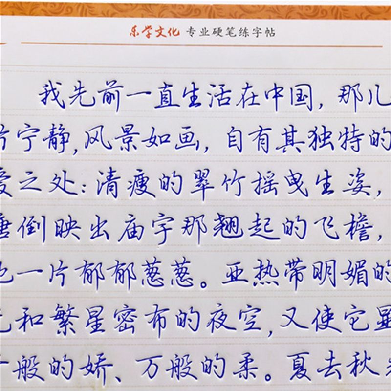 探索书法之美，行楷字帖与5000个常用字的奇妙之旅
