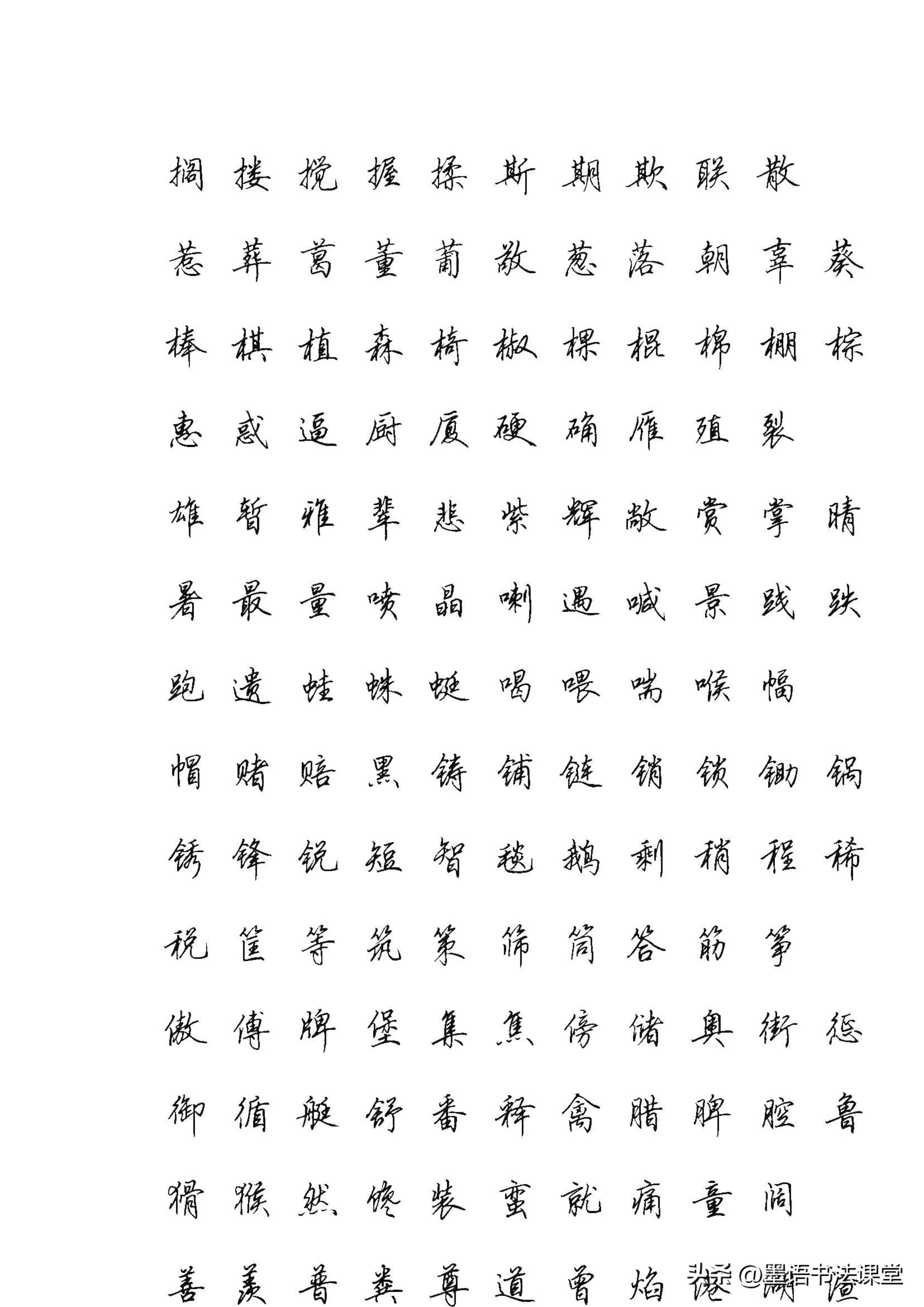 探索行书之美，3500字图片中的艺术魅力