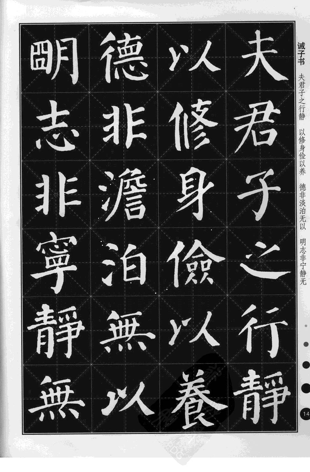 颜真卿楷书字帖电子版，传承千年的书法瑰宝