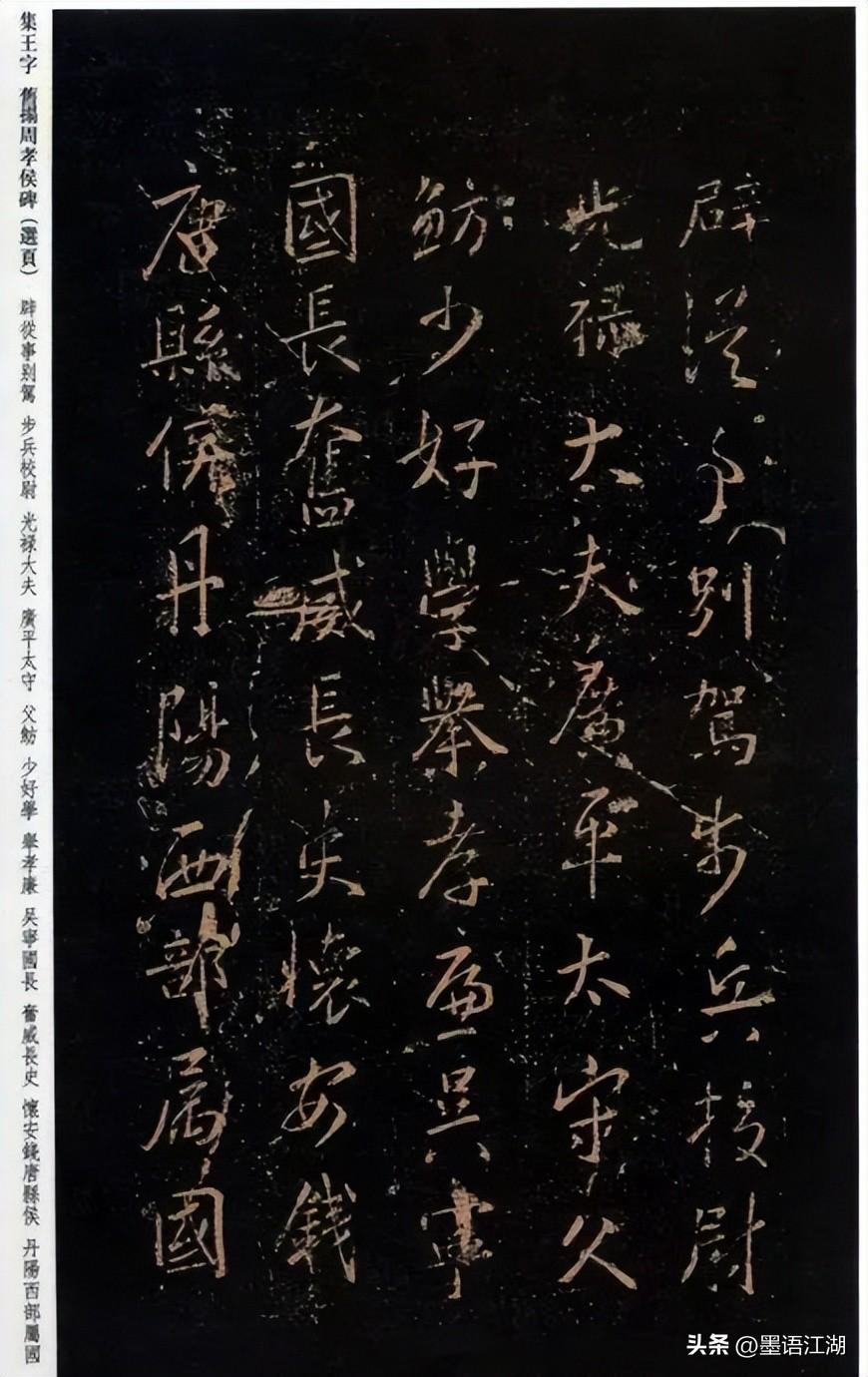 书法艺术之巅，王羲之的墨韵传奇