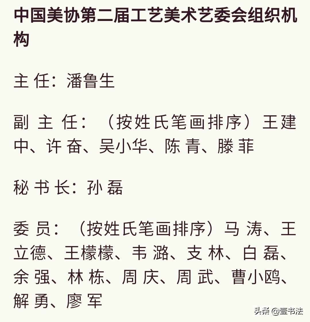 最新中国美术家协会会员名单概览，艺术殿堂的璀璨群星