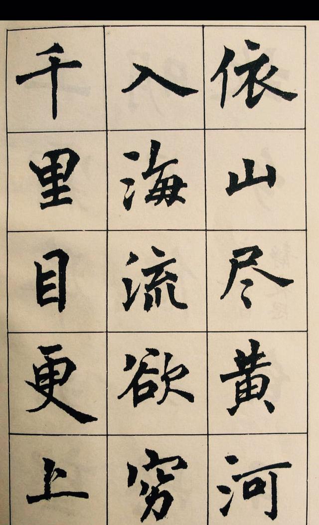 楷书字帖，谁家的好？——深度解析与推荐