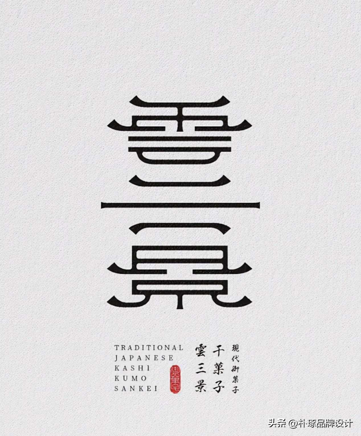 艺术字设计，创意与美学的完美融合