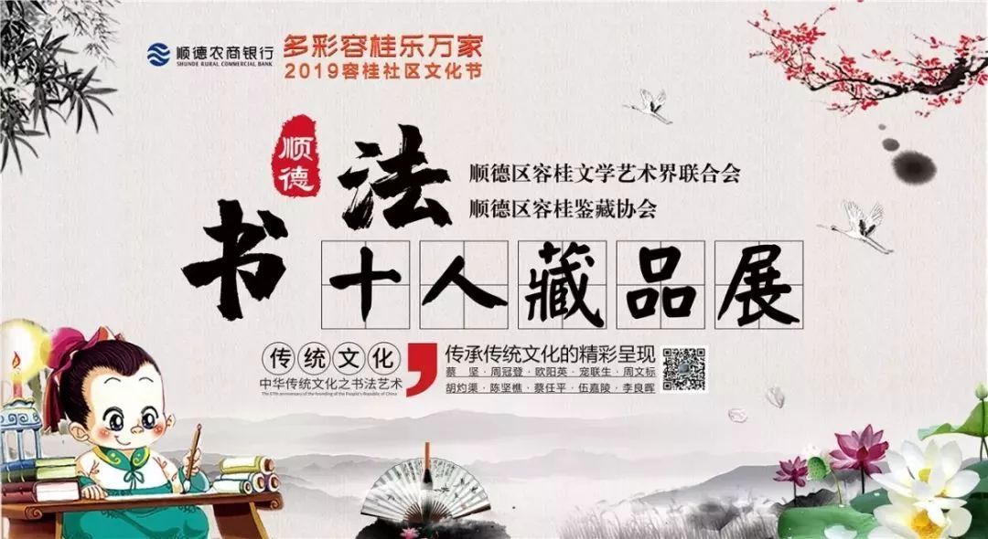 书画艺术新风尚，探索书画网络展的无限可能