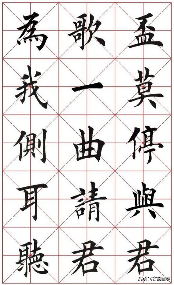 田英章楷书字帖，传承经典，提升书法艺术的必选之作