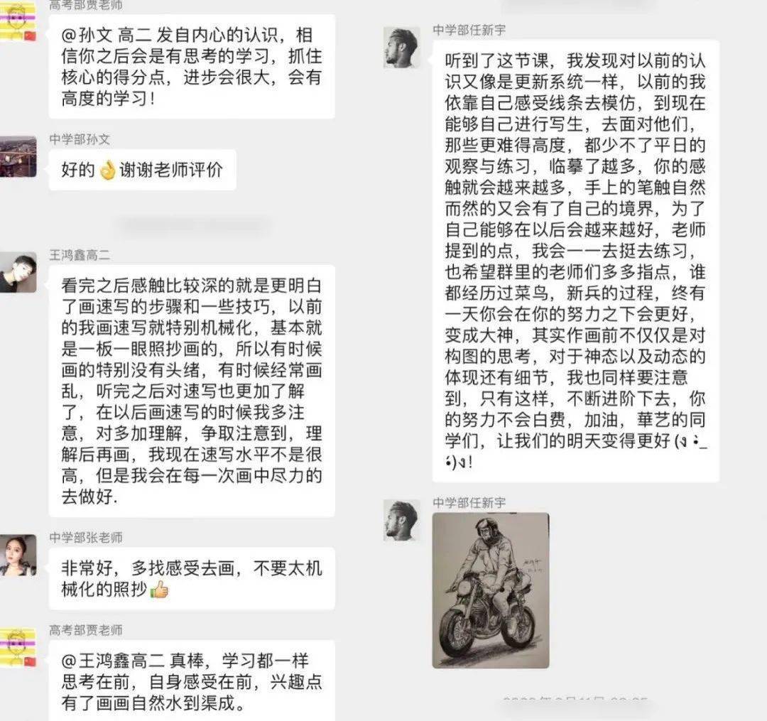 美术网课，跨越时空的色彩之旅——我的学习心得与体会