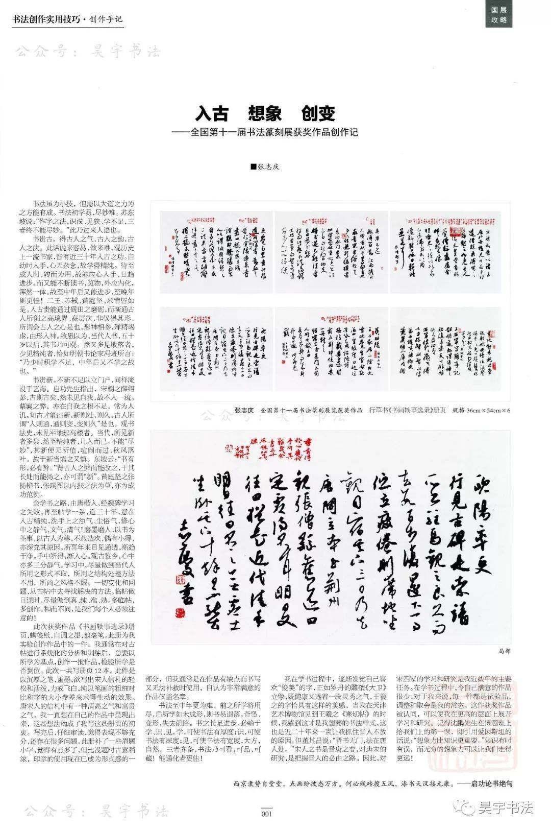 六合神童 第766页