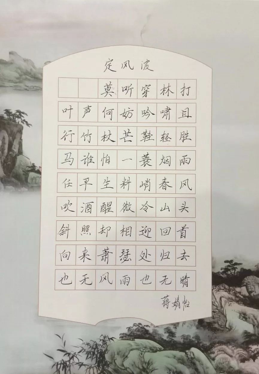 硬笔书法大赛一等奖作品，笔尖下的艺术盛宴