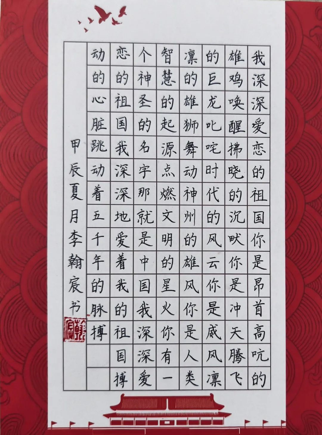 硬笔行草书法作品欣赏大全，笔尖下的艺术韵律