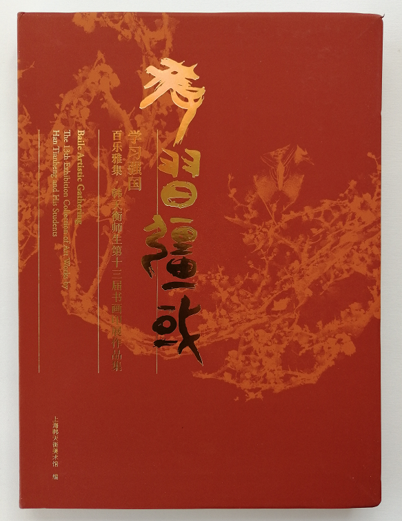 探索六品堂书法加盟的魅力与费用解析
