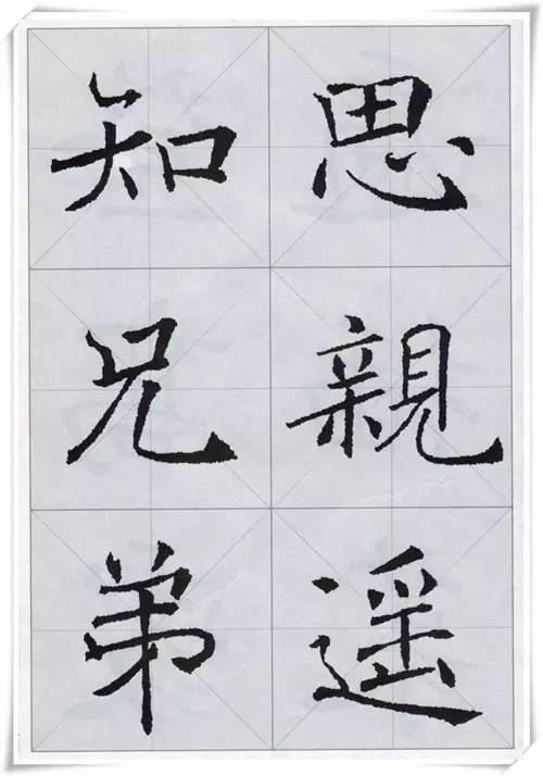 楷书作品欣赏大全精品，笔墨间的艺术盛宴