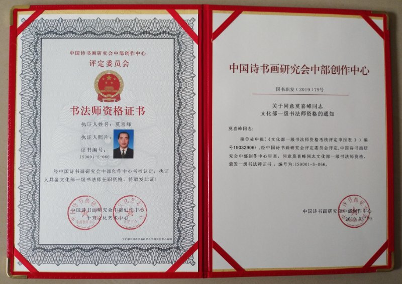 探索中国书画艺术殿堂，中国书画家证书查询网全解析