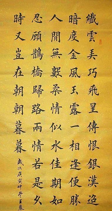 楷体之美，一笔一划间的人文情怀与艺术魅力