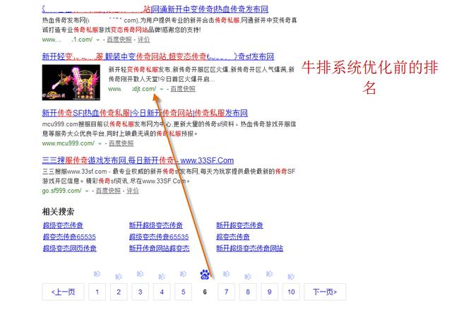 优化网站排名，提升搜索引擎可见性的关键策略