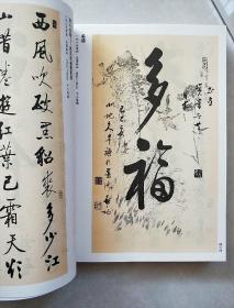 毛笔字帖，楷书临摹的艺术与魅力