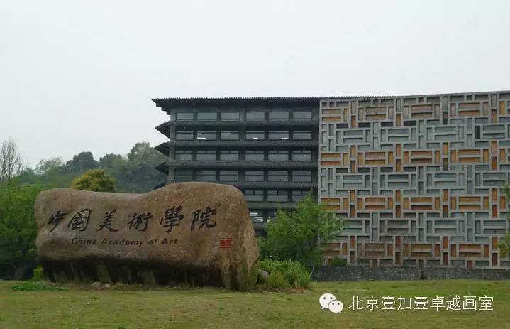 探索艺术殿堂，中国美术学院研究生院官网深度解析