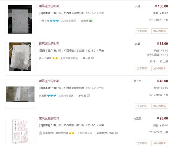 孔夫子旧书网，如何高效卖书指南