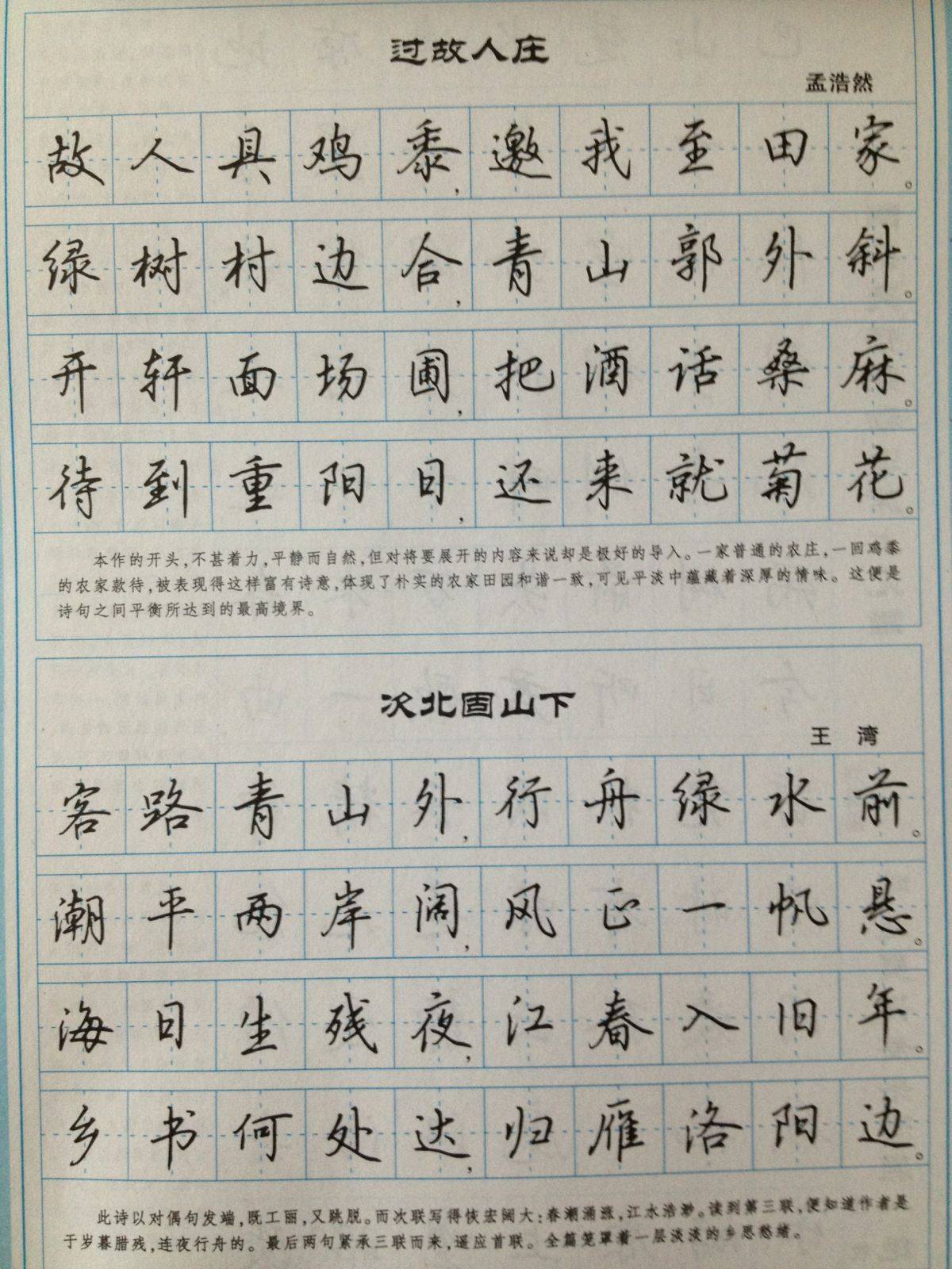 探寻书法之美，最美的硬笔行书字帖