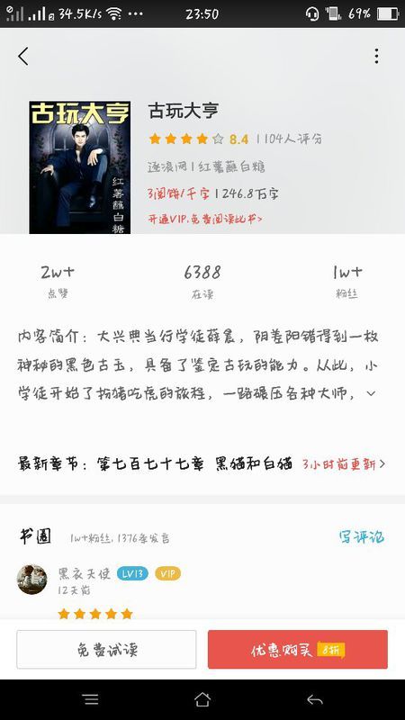 古玩收藏新风尚，探索古玩拍卖APP排行榜的奥秘