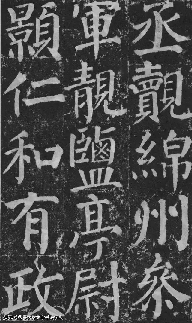 颜真卿书法字帖高清版，笔墨间的千古风华