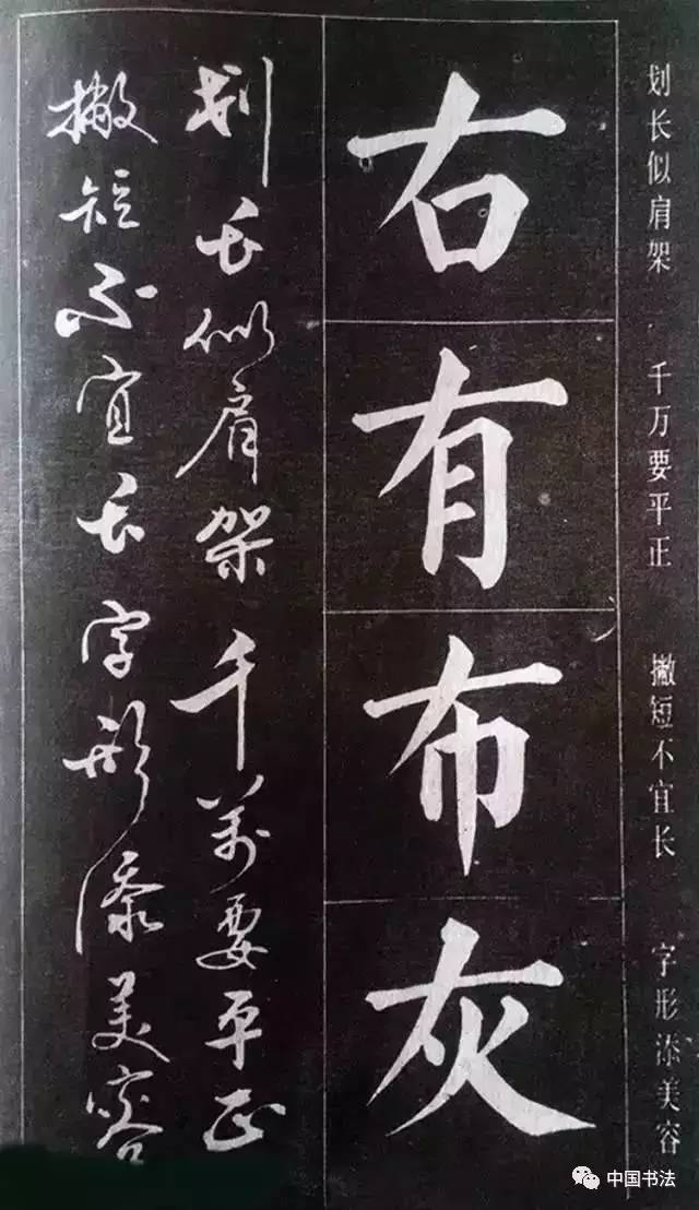 探秘黄庭坚书法艺术，一部字帖的千古风华
