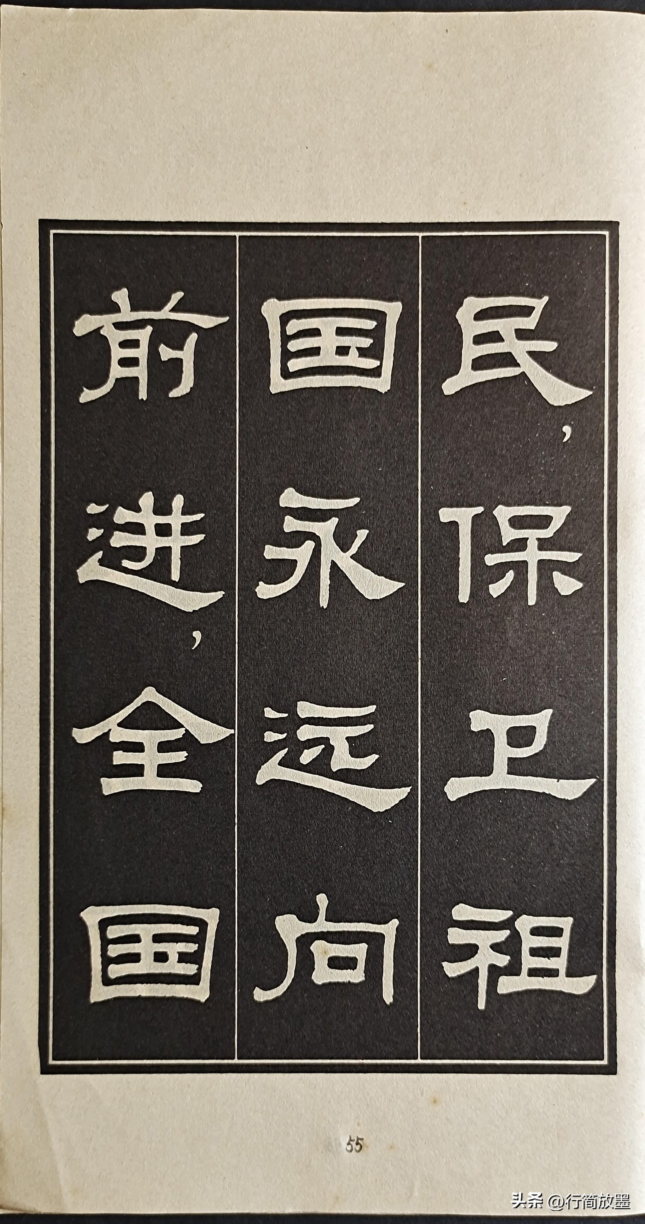 探索传统魅力，刘炳森隶书字帖的艺术魅力与文化价值