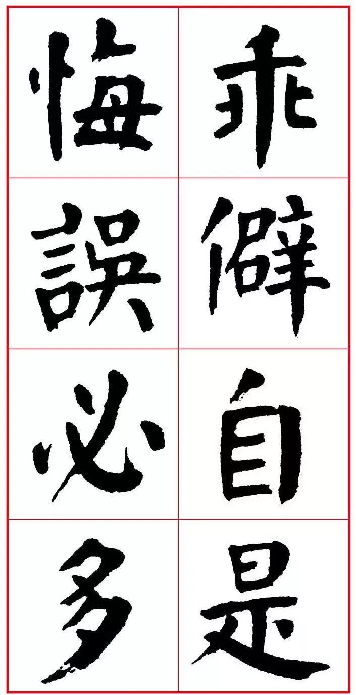 楷书书法欣赏，高清图片中的艺术魅力