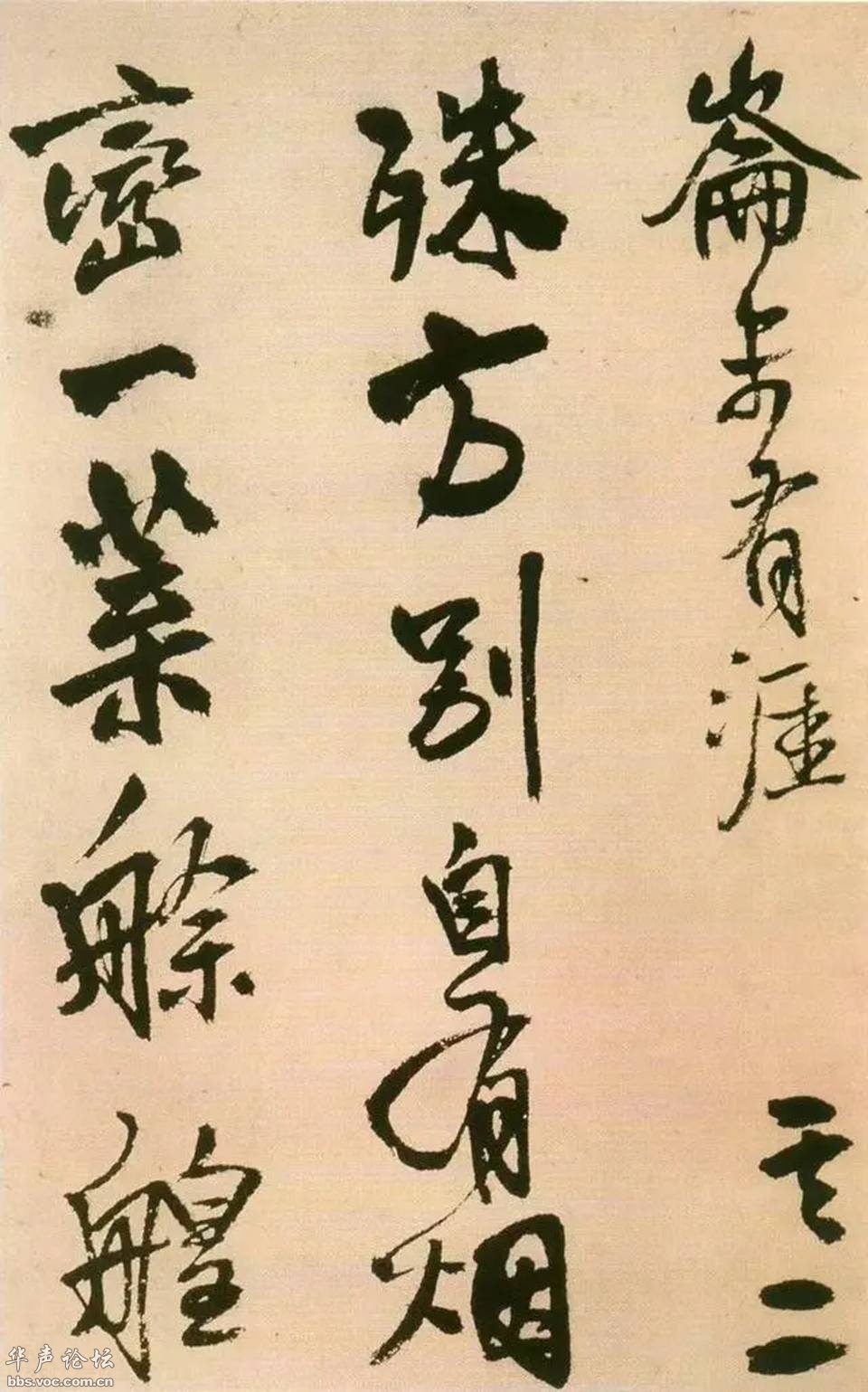 探索王铎书法艺术的魅力，一幅幅作品中的笔墨盛宴