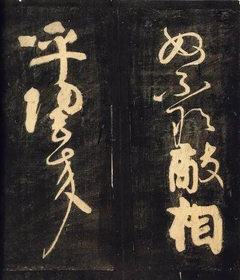 探索十大最令人叹为观止的书法瑰宝，笔墨间的艺术盛宴