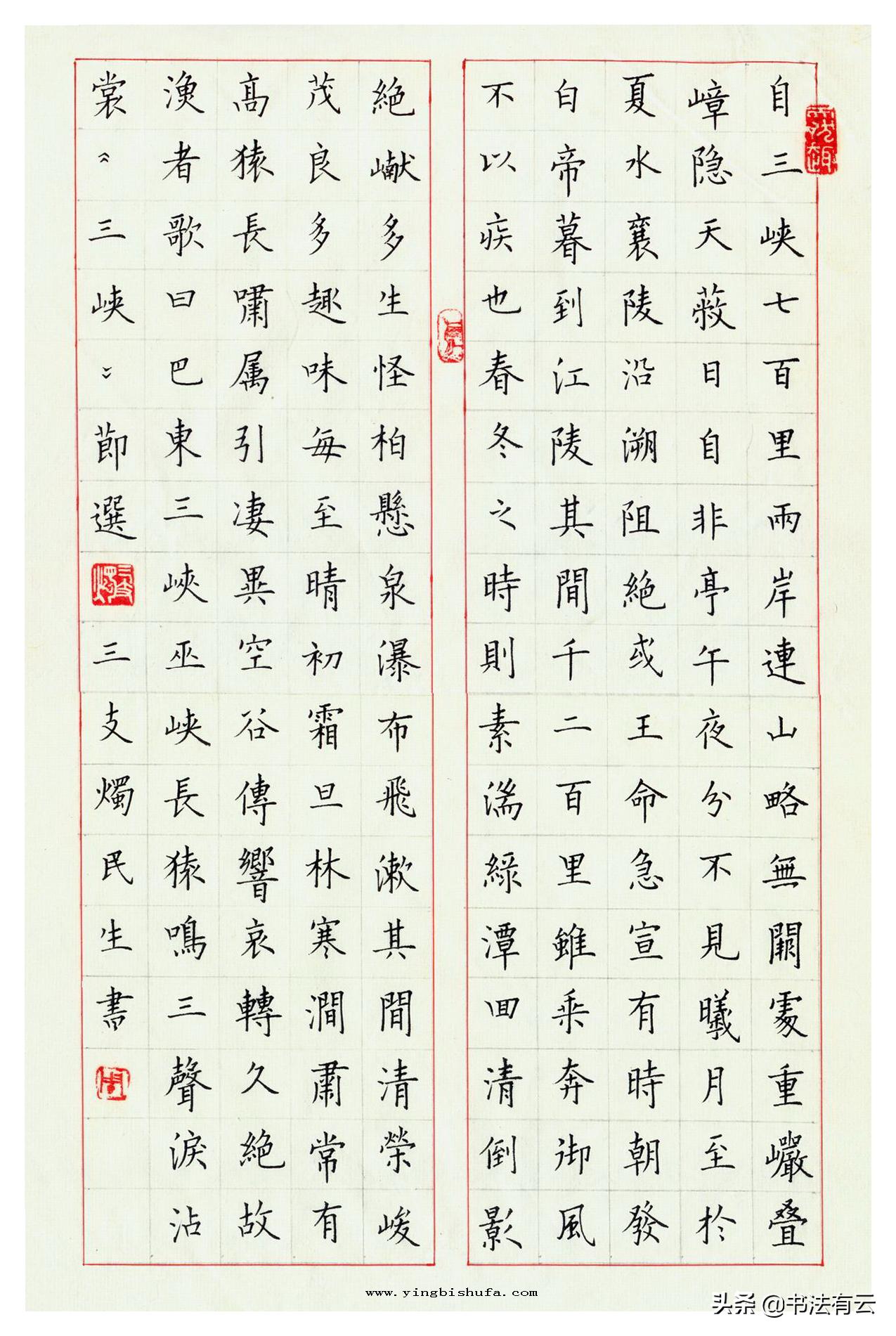 探寻书法之美，最美的楷书书法作品图