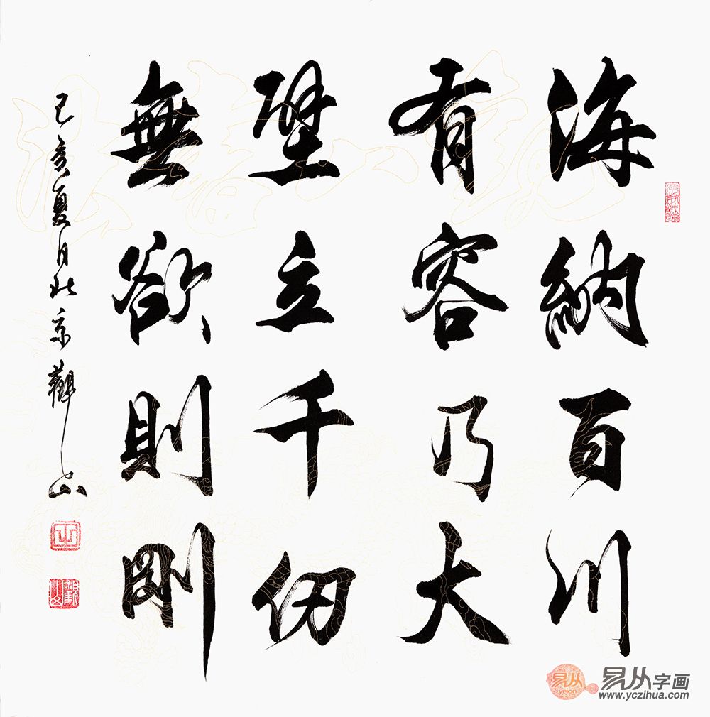 毛笔书法字体在线转换器，传统与现代的完美融合