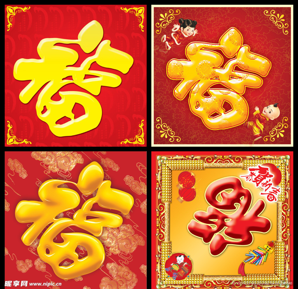 福字之美，探寻最漂亮写法的艺术之旅