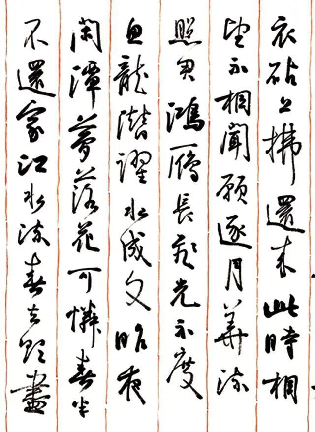 书法瑰宝 第7页