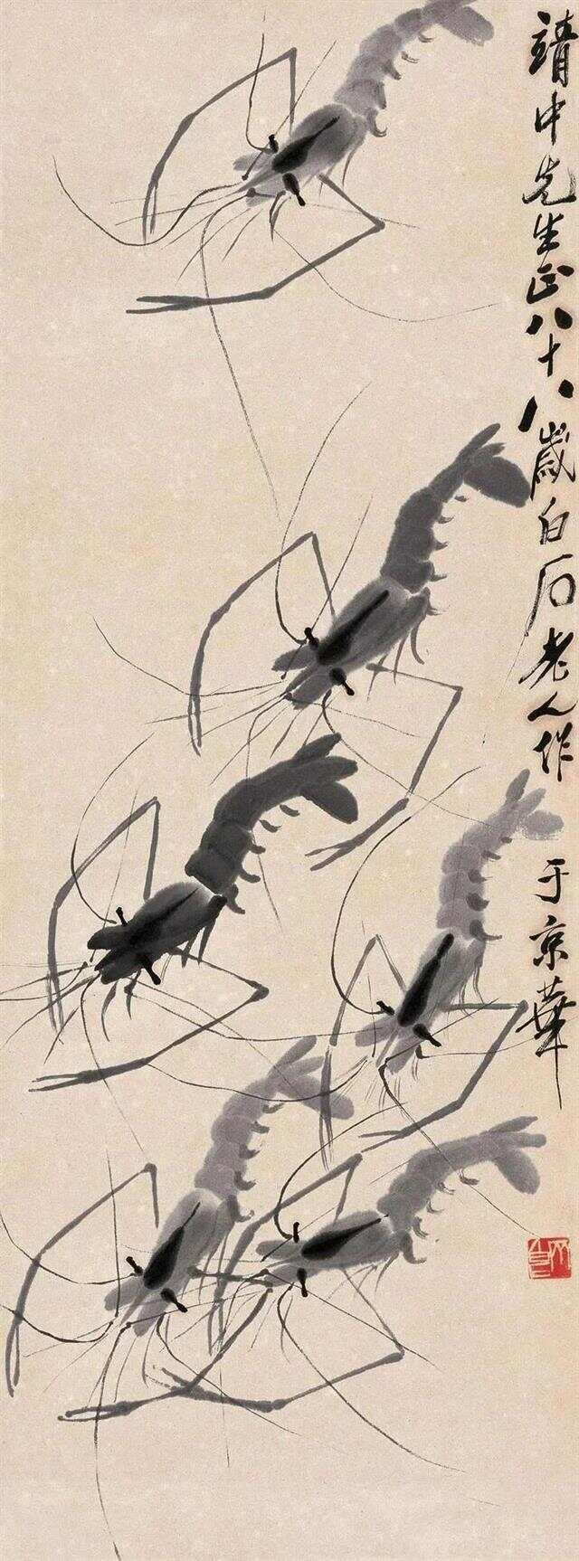 齐白石，笔墨丹青绘虾趣