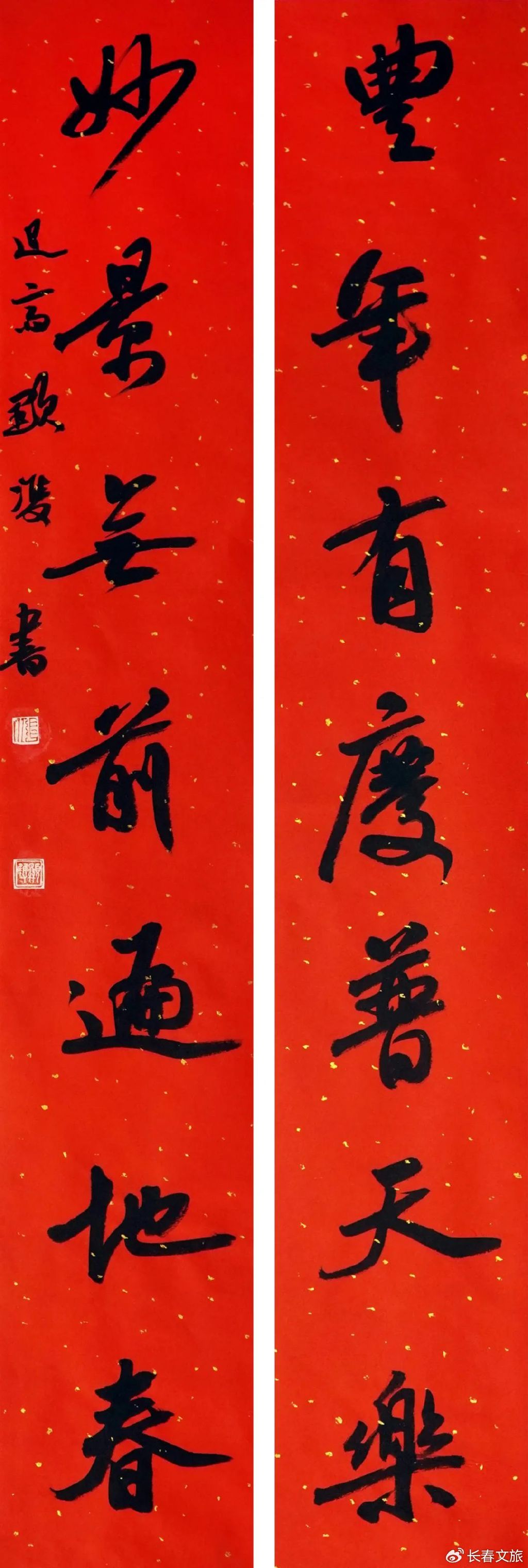 春联书法艺术，传统文化的现代演绎