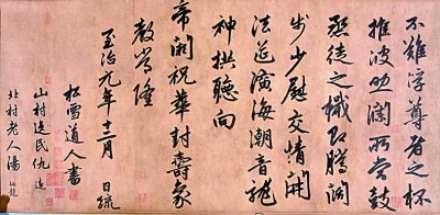 唐国强书法 第2页