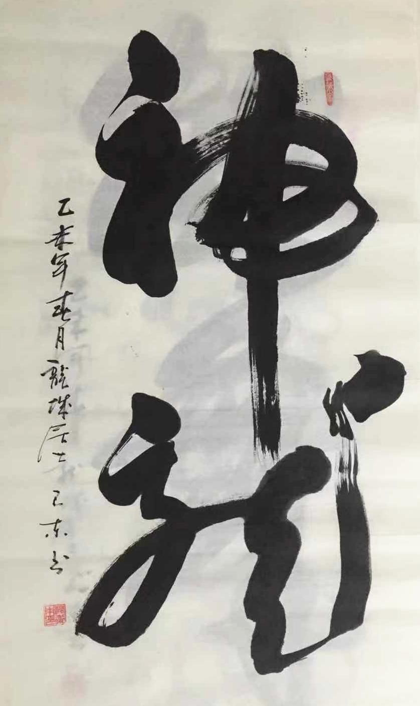 当今书法家排名，艺术与传统的对话