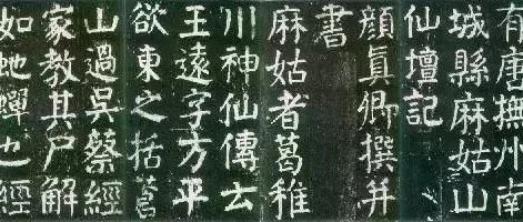 颜体笔法三十二式详解，千年书法艺术的精髓传承