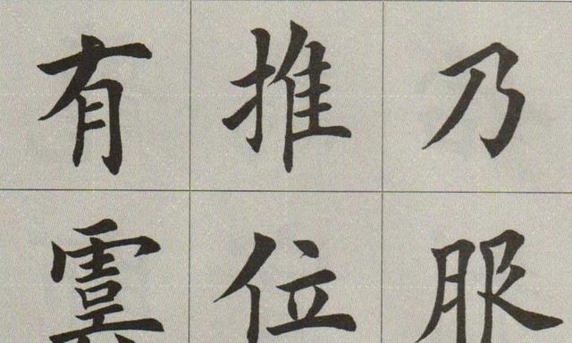初学者毛笔书法临摹字帖的探索之旅