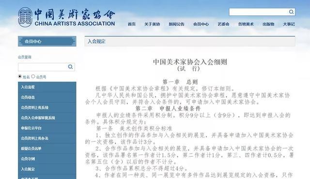 艺术水平