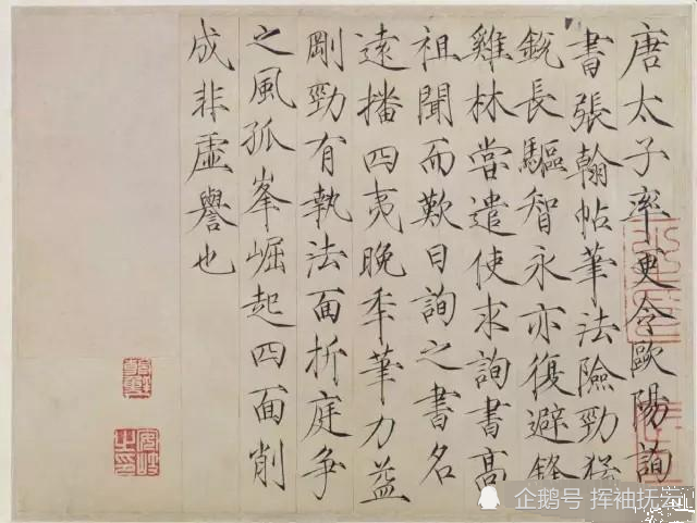 书法之境，瘦金体非大忌，而是独特美学探索