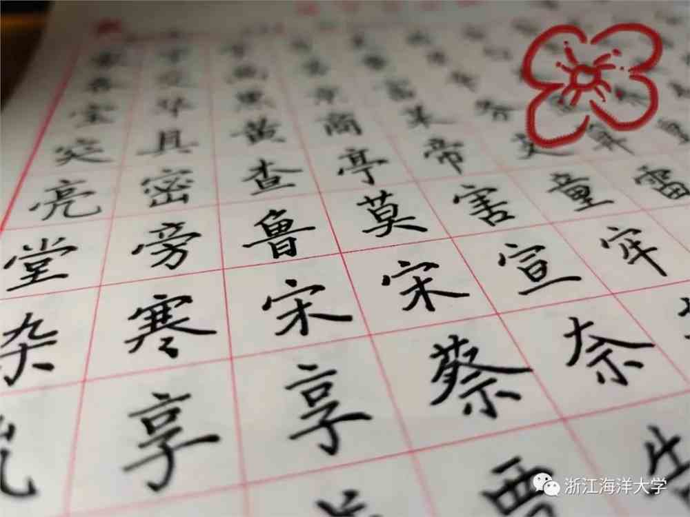 每日练字字帖，静心之旅，笔尖上的艺术