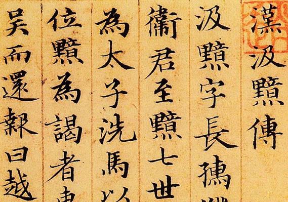 毛笔小楷经典字帖，传承千年的艺术瑰宝