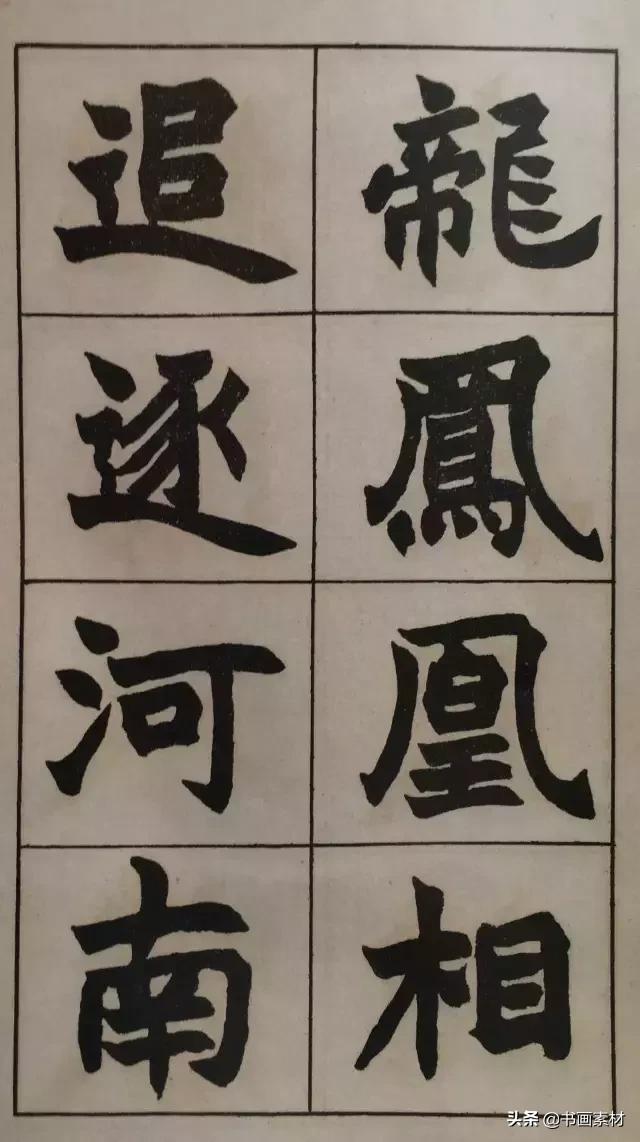 书法艺术 第112页