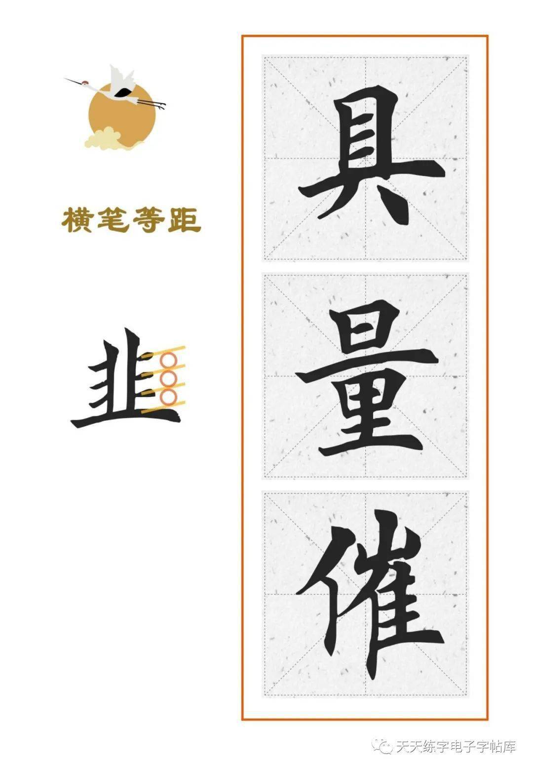 毛笔字帖电子版，传统与现代的完美融合