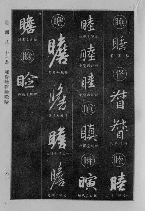 书法字典大全集，探寻汉字之美，领悟书法之韵